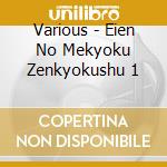 Various - Eien No Mekyoku Zenkyokushu 1 cd