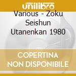 Various - Zoku Seishun Utanenkan 1980 cd
