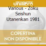 Various - Zoku Seishun Utanenkan 1981 cd