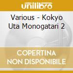 Various - Kokyo Uta Monogatari 2 cd