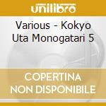 Various - Kokyo Uta Monogatari 5 cd
