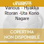 Various - Hyakka Rtoran -Uta Kono Nagare cd