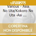 Various - Asia No Uta/Kokoro No Uta -Asi   A Voices- cd