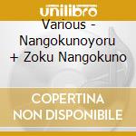 Various - Nangokunoyoru + Zoku Nangokuno cd