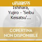 Ishihara, Yujiro - 'Seibu Keisatsu' Otokotachi No cd