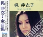 Kaji Meiko - Kaji Meiko Zenkyokushu cd