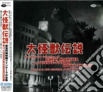 Kaiju Daikoushin - Kaiju Daikoushin cd