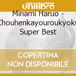 Minami Haruo - Chouhenkayouroukyoku Super Best cd