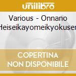 Various - Onnano Heiseikayomeikyokusen cd