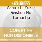 Asamichi Yuki - Seishun No Tamariba cd