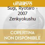 Sugi, Ryotaro - 2007 Zenkyokushu cd