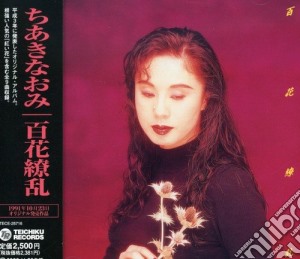 Naomi Chiaki - Hyakkaryoran cd musicale di Chiaki, Naomi