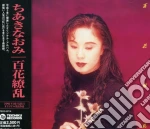 Naomi Chiaki - Hyakkaryoran cd
