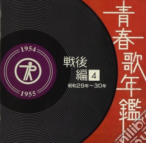 Seinen Uta Nenkan[Sengo Hen]4 Shouwa 29 Nen 30 Nen(1954 Nen-55 Nen) / Various cd musicale di Various