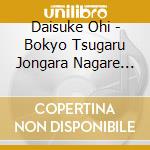 Daisuke Ohi - Bokyo Tsugaru Jongara Nagare Uta cd