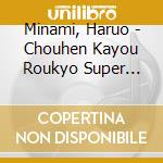 Minami, Haruo - Chouhen Kayou Roukyo Super Best 4 cd musicale di Minami, Haruo