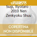 Sugi, Ryotaro - 2010 Nen Zenkyoku Shuu cd