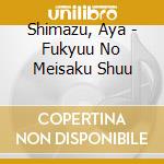 Shimazu, Aya - Fukyuu No Meisaku Shuu cd