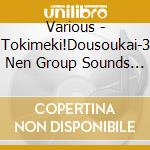 Various - Tokimeki!Dousoukai-3 Nen Group Sounds Gumi cd