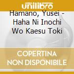 Hamano, Yusei - Haha Ni Inochi Wo Kaesu Toki cd