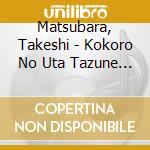 Matsubara, Takeshi - Kokoro No Uta Tazune Tabi cd