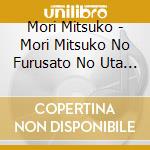 Mori Mitsuko - Mori Mitsuko No Furusato No Uta Wo Tazunete cd