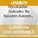 Hijoukaidan - Gokuaku No Kyouten.Kanzen Ban-Hino Hideshi Vs Hijoukaidan- (12 Cd) cd