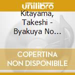 Kitayama, Takeshi - Byakuya No Ookami cd