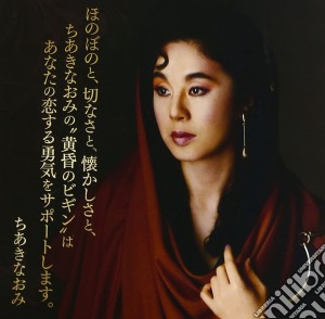 Naomi Chiaki - Best-Tasogare No Begin- cd musicale di Chiaki, Naomi