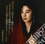 Naomi Chiaki - Best-Tasogare No Begin- cd