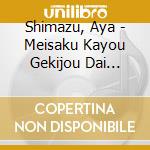 Shimazu, Aya - Meisaku Kayou Gekijou Dai Zenshuu cd