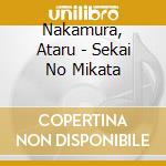 Nakamura, Ataru - Sekai No Mikata cd