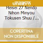 Heisei 27 Nendo Nihon Minyou Tokusen Shuu / Various cd