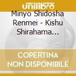 Minyo Shidosha Renmei - Kishu Shirahama Ondo/Tsurikawa Ondo cd