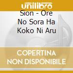 Sion - Ore No Sora Ha Koko Ni Aru cd