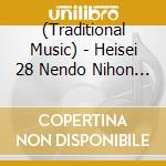 (Traditional Music) - Heisei 28 Nendo Nihon Minyou Tokusen Shuu cd