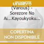 (Various) - Sorezore No Ai...Kayoukyoku Hen cd
