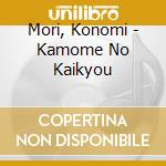 Mori, Konomi - Kamome No Kaikyou cd