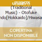 (Traditional Music) - Otofuke Ondo[Hokkaido]/Hiwasa Ondo[Tokushima Ken] cd