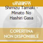 Shimizu Tamaki - Minato No Hashiri Gasa cd