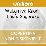 Wakamiya Kaori - Fuufu Sugoroku cd
