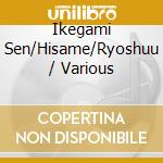 Ikegami Sen/Hisame/Ryoshuu / Various cd