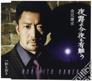 Norihito Kaneko - Yogiri Yo Konya Mo Arigatou cd musicale di Kaneko, Norihito