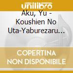 Aku, Yu - Koushien No Uta-Yaburezaru Kimi Tachi He cd