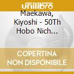 Maekawa, Kiyoshi - 50Th Hobo Nich Memorial Concert I 20 Shuunen Kinen Concert[Hajimete cd