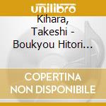 Kihara, Takeshi - Boukyou Hitori Tabi cd