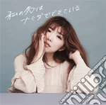 Chihiro - Watashi No Koi Ha Namida De Dekite Iru cd