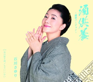 Sayuri Ishikawa - Sake Kuyou Single Version cd musicale di Ishikawa, Sayuri