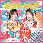 Pyxis - Koi Seyo Minna.Hai! cd