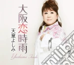 Yoshimi Tendo - Osaka Koi Shigure cd